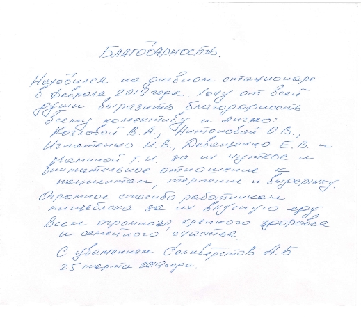 благодарность_page-0001.jpg благодарность_page-0001.jpg