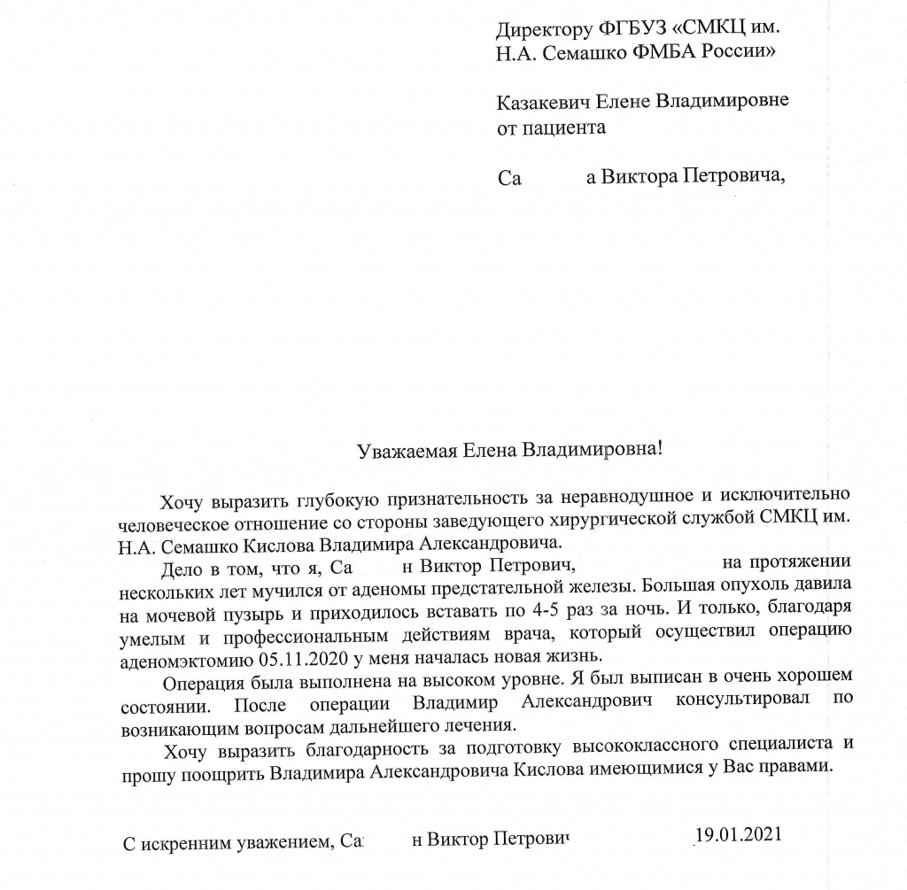 Сканировать3.JPG