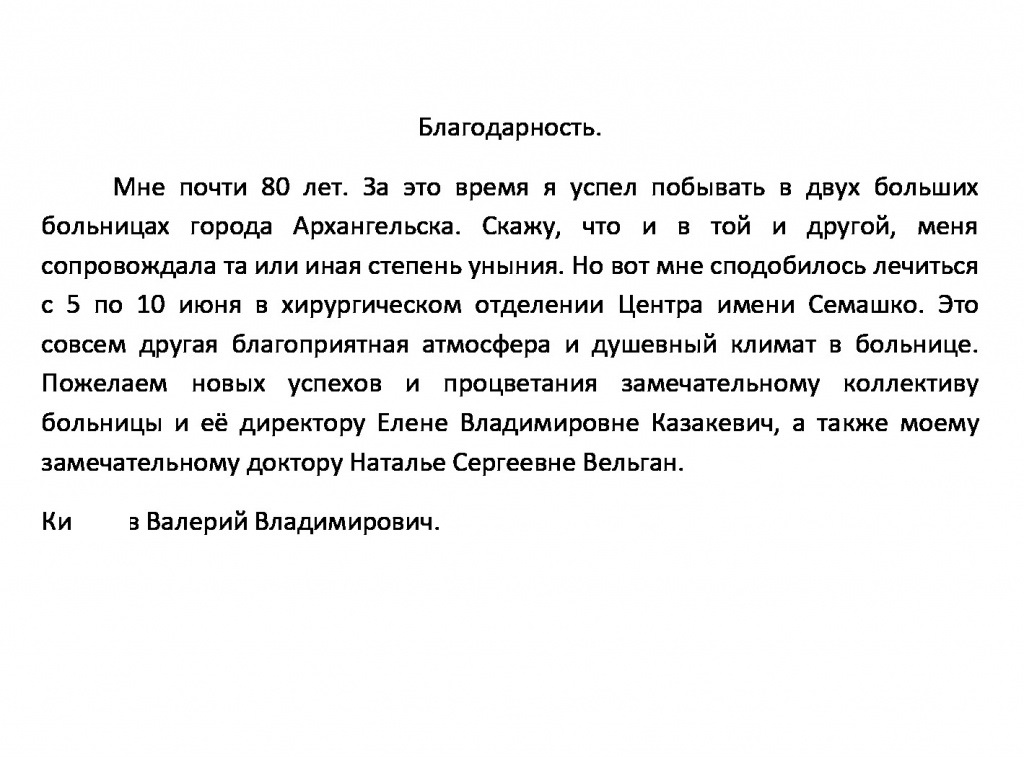 благодарность.jpg благодарность.jpg