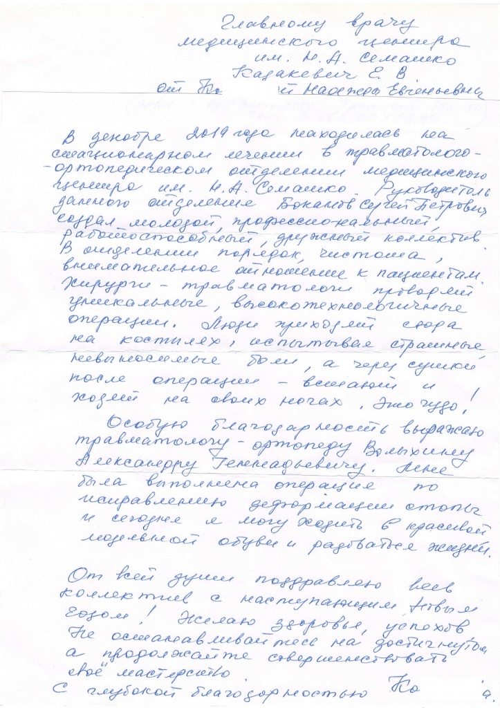 благодарность_page-0001.jpg благодарность_page-0001.jpg