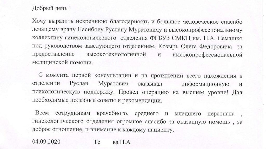 на сайт_page-0001.jpg на сайт_page-0001.jpg